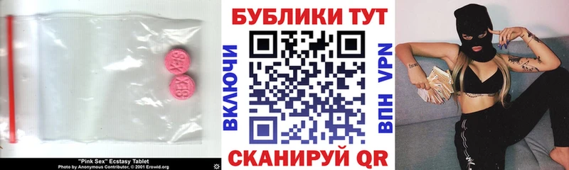 Ecstasy ешки  Купить закладки  Межгорье 