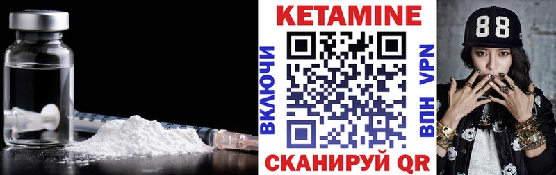 Купить  Межгорье  Кетамин ketamine 