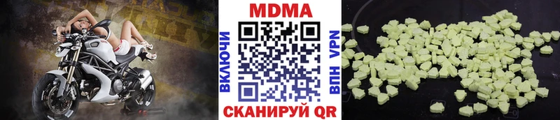 МДМА кристаллы  Купить закладки  Межгорье 