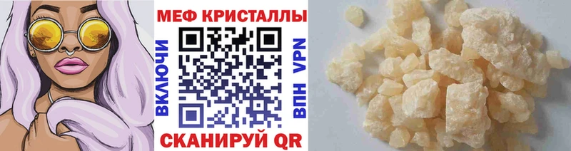 Купить где  Межгорье  МЕФ мука 