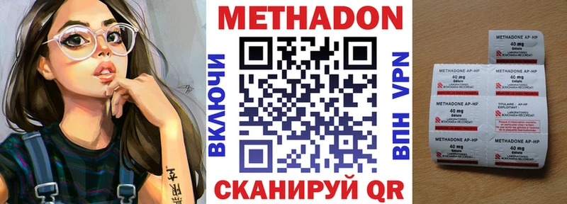 Купить Межгорье Метадон methadone