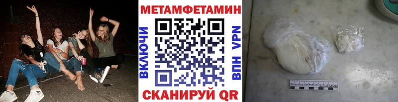 МЕТАМФЕТАМИН Methamphetamine  Купить где  Межгорье 